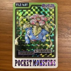 【超希少】ポケモンカードダス フシギバナ psa9 緑 専用 フシギバナ 旧裏 PSA9 ポケカ ポケモンカード psa 【公式通販】
