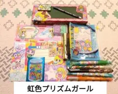 虹色プリズムガール 文房具セット