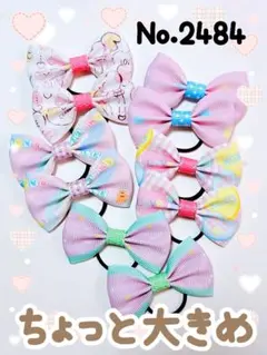 2484　ゆめかわ　パステルカラー　キッズヘアゴム　リボン　ヘアアクセサリー