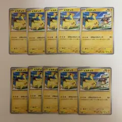 ポケモンカード ピカチュウ 028/071 12枚セット - メルカリ