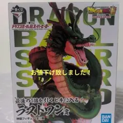 国内正規品　神龍　ラストワン賞　スーパーヒーロー　ドラゴンボール超　フィギュア 一番くじ ドラゴンボール超スーパーヒーロー ラストワン 神龍
