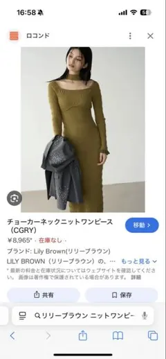 Lily Brown チョーカー ネック ニットワンピース