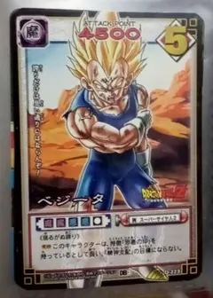 ドラゴンボール　魔人 ベジータ　カード　②