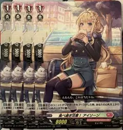 ヴァンガード 食べ過ぎ注意！ アイリーン SP 2枚 - メルカリ