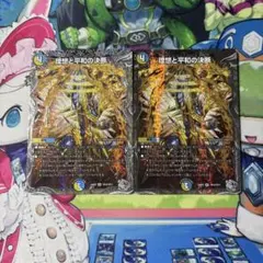 理想と平和の決断 パーフェクトアルカディア 4枚 - メルカリ