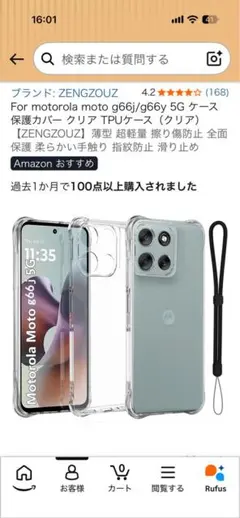 ZENGZOUZ Moto g66j/g66y 5G TPUケース