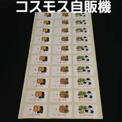 どんぶりロボ コスモス 自販機 ガチャガチャ 台紙 昭和 レトロ レア