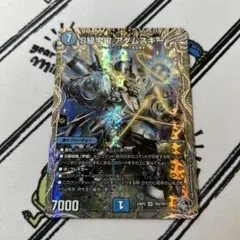 S級宇宙　アダムスキー　銀トレジャー