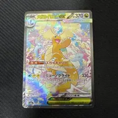 2026年最新】メガカイリューex sarの人気アイテム - メルカリ