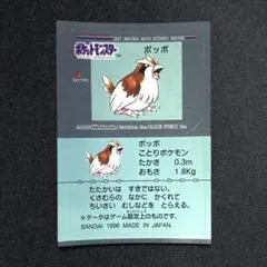 ポリゴン シール Pokemon Club 1996 ポケモン クラブ スナック - メルカリ