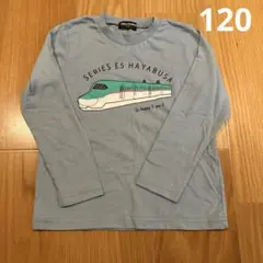 新幹線E5はやぶさ 長袖カットソー　120