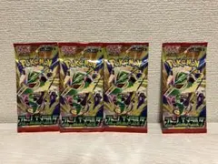 ストームエメラルダ　未開封　セット