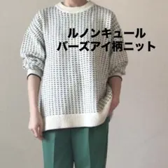 ルノンキュール　テチチ　バーズアイ柄ニット