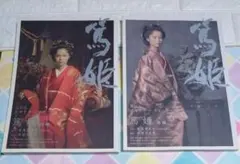 1/25までの限定‼️鶴姫 ♥前編・後編《 2冊セット》‼️