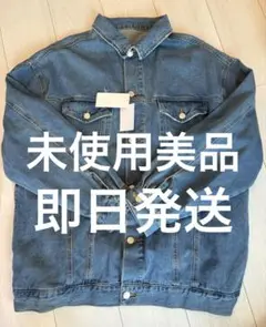【未使用美品】【即日発送】ビッグシルエットGジャンブルー レディース