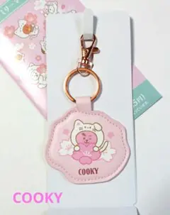 BT21 ファミマ限定 ランダムキーホルダー COOKY