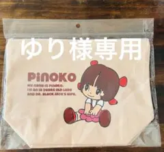 ブラックジャック ピノコ 刺手塚治虫さんグッズ タオルハンカチ - メルカリ