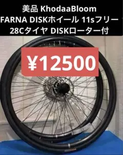 コーダーブルーム ファーナ700 2015 アルミフレームセット - メルカリ