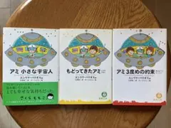 2025年最新】アミ3度めの約束の人気アイテム - メルカリ