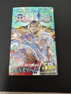 2026年最新】ワンピース1巻初版の人気アイテム - メルカリ