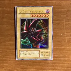 【良品】遊戯王 ブラックマジシャン P4-02 no.2