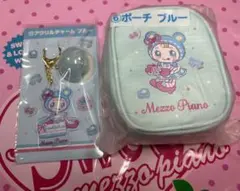 メゾピアノ　当たりくじ　ブルーベリエちゃん　ポーチ　チャーム　2点セット