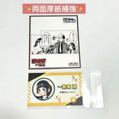 ジャンプフェア2025inアニメイト 超条先輩 2点セット