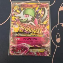 ポケモンカード MサーナイトEX