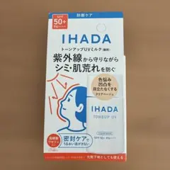 IHADA トーンアップUVミルククリアベージュのサムネイル