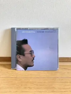 【廃盤】山下洋輔『センチメンタル』