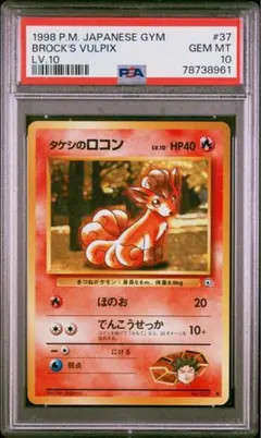 世界3枚【PSA10】ヒコザル 2007 エントリーパック '08 - メルカリ
