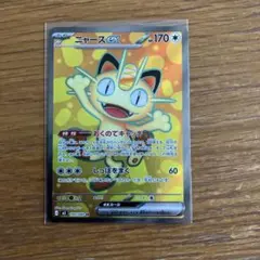 ニャースex SR MEGA 拡張パック ムニキスゼロ 100/080