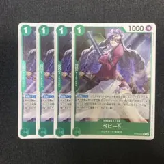 ベビー5 4枚セット デッキパーツ ワンピースカード ドンキホーテ海賊団