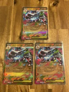 インフェルノX メガリザードンEX RR 3枚セット