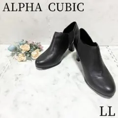 ALPHA CUBIC＊本革 レザー サイドゴアブーティ ブラックスムース LLのサムネイル