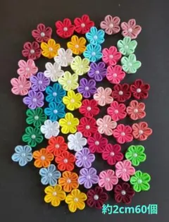 つまみ細工　花パーツ　2293