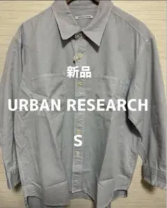 [新品] URBAN RESEARCH 長袖シャツ