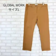 グローバルワーク　テーパード　ストレッチパンツ L ベージュ　ロールアップ