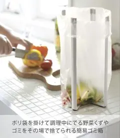 山崎実業(Yamazaki) ポリ袋ホルダーキッチンエコスタンド 白のサムネイル