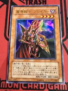 2026年最新】魔導戦士 ブレイカー 303の人気アイテム - メルカリ