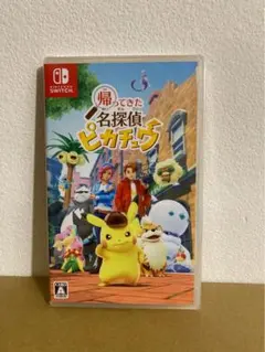 【新品未開封】Nintendo Switch 帰ってきた名探偵ピカチュウ