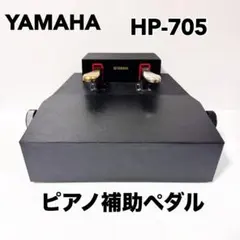 2026年最新】ピアノ 補助ペダル ヤマハの人気アイテム - メルカリ