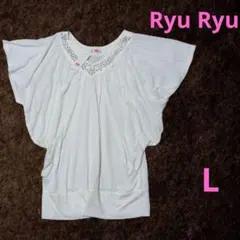 【新品】Ryu Ryu ビジュー付きドルマンスリーブTシャツ Lのサムネイル