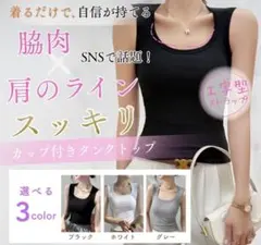 新品　未使用　カップ付き タンクトップ ブラトップ ノースリーブ インナーのサムネイル