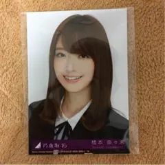 2025年最新】サヨナラの意味 生写真 橋本奈々未の人気アイテム