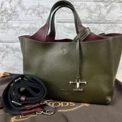 【未使用級】 トッズ マイクロ Tタイムレス ショルダーバッグ 2way カーキ