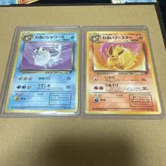 ポケモンカード わるいハクリュー わるいカイリュー 3枚セット ポケモンカード 旧裏 わるいハクリュー わるいカイリュー セット