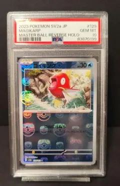 PSA10】 コダック マスターボールミラー 151 入手困難 - メルカリ