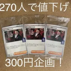 【300円企画!】準未開封 少し切れ目入っちゃってます。サカキプロモ BOSS