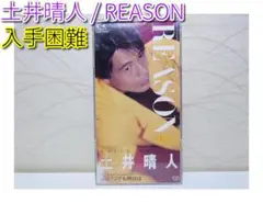 希少 8㎝ CD　土井晴人 　 REASON 希少 8㎝ CD土井晴人 REASON
